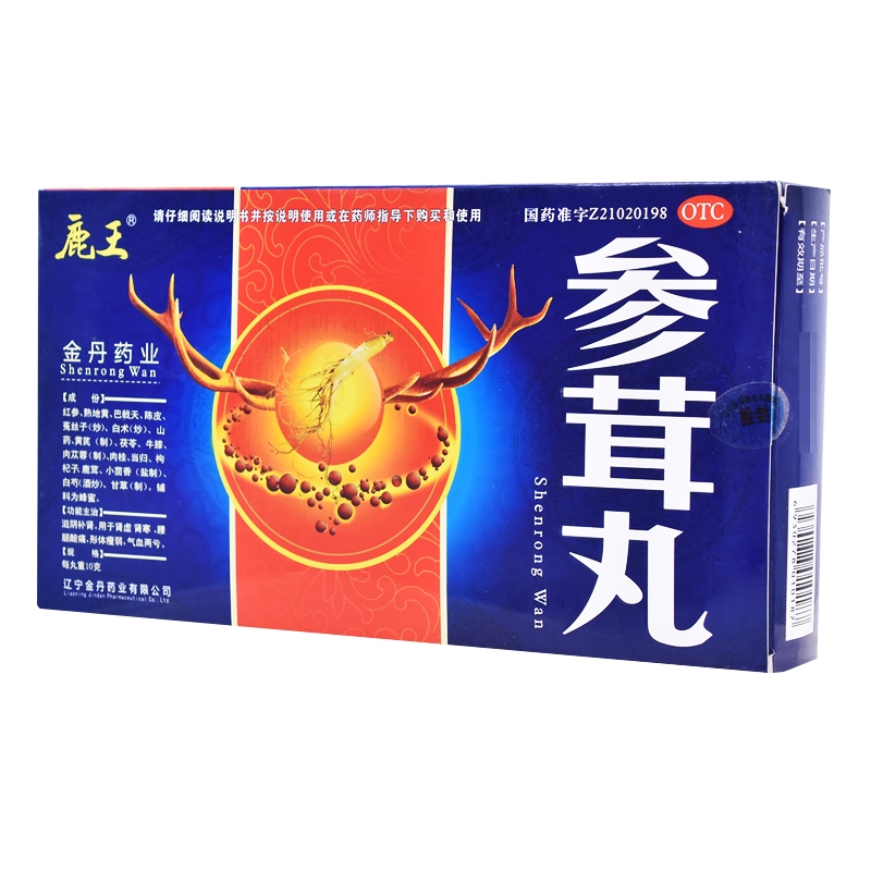 参茸丸(鹿王)